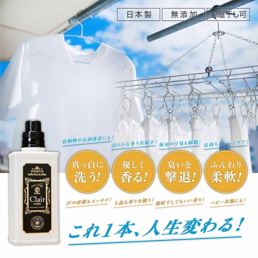 Clair PARIS 洗たく用高濃度洗剤 1000ml 柔軟剤入 6本セット Clair PARIS (クレール パリ) 柔軟剤入り洗濯用合成洗剤 1L 黒
